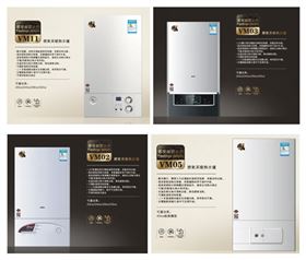 燃?xì)獗趻鞝t，瑞馬壁掛爐產(chǎn)品，燃?xì)獗趻鞝t采暖