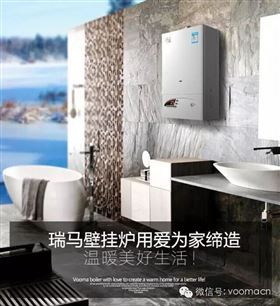 &ldquo;互聯網＋&rdquo;掀起采暖新時代55