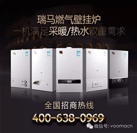 瑞馬壁掛爐，東北送溫暖！44