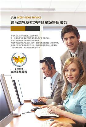 瑞馬壁掛爐，讓您感受細節(jié)中的專業(yè)！55