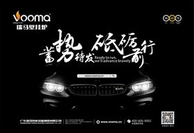 2017.1.3，瑞馬壁掛爐邀您參加&ldquo;蓄勢待發，砥礪前行&rdquo;周年慶典