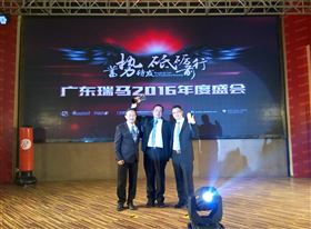 廣東瑞馬之&ldquo;蓄勢待發，砥礪前行&rdquo;的愛的故事