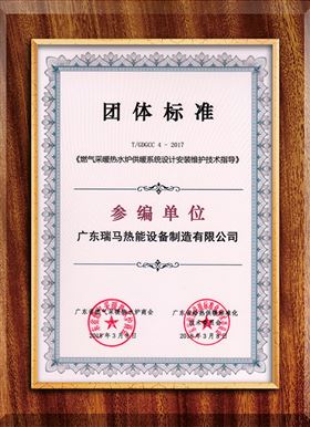 燃氣采暖熱水爐供暖系統設計安裝維護技術指導