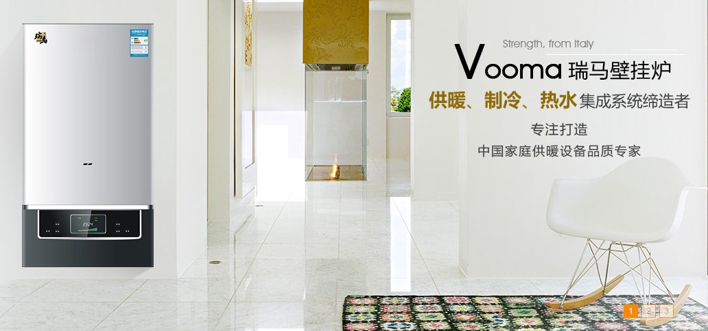 瑞馬燃氣壁掛爐，廣東壁掛爐廠家