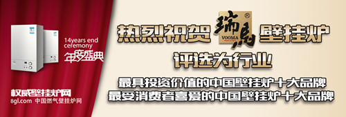 瑞馬燃?xì)獗趻鞝t，壁掛爐品牌，壁掛爐代理