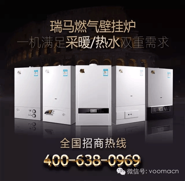 瑞馬壁掛爐，東北送溫暖！44