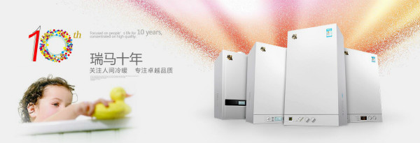 夏季成壁掛爐的消費(fèi)旺季，正在家裝的你還在等什么！