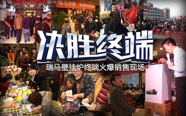 【亮相央視】瑞馬壁掛爐將成同行最大亮點！