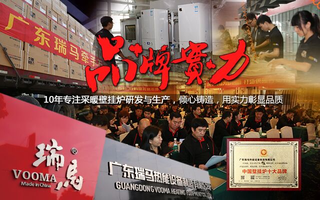 寒冬將至，瑞馬壁掛爐時刻溫暖你