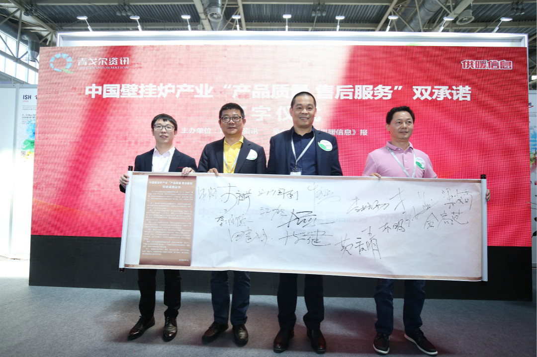 骨干企業(yè)廣東瑞馬率先奏響&ldquo;中國壁掛爐產(chǎn)業(yè)&lsquo;產(chǎn)品質(zhì)量 售后服務(wù)&rsquo;雙承諾活動&rdquo;