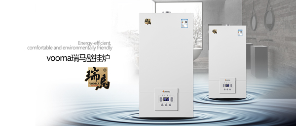 什么是冷凝低氮燃氣壁掛爐？