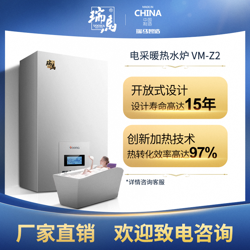 電采暖爐生產廠家如何挑選質量好的？