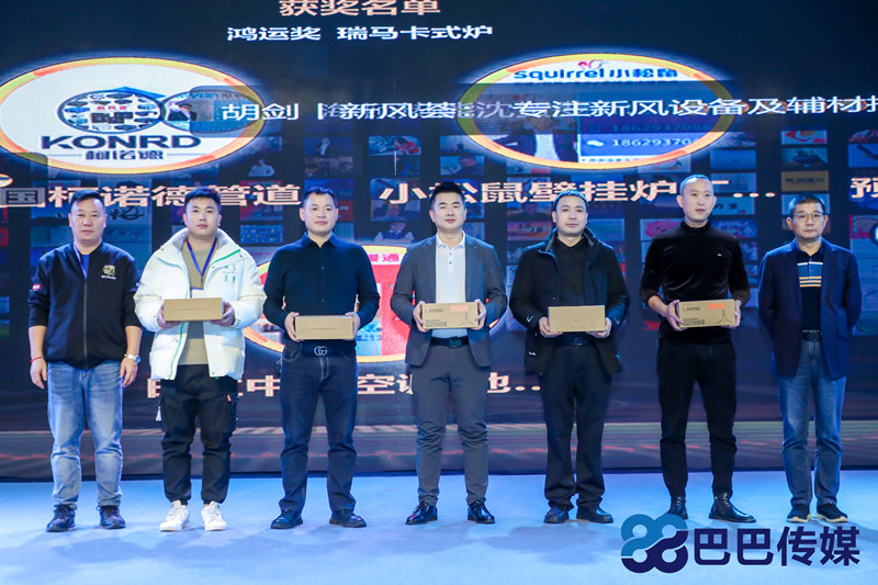 熱烈祝賀&ldquo;瑞馬智造杯&rdquo;暨2023壁掛爐產(chǎn)業(yè)峰會(huì)圓滿召開！