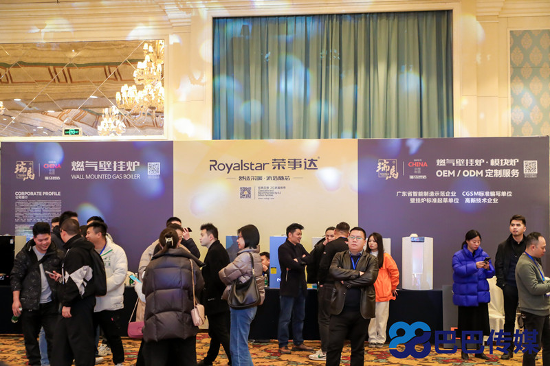 熱烈祝賀&ldquo;瑞馬智造杯&rdquo;暨2023壁掛爐產(chǎn)業(yè)峰會(huì)圓滿召開！