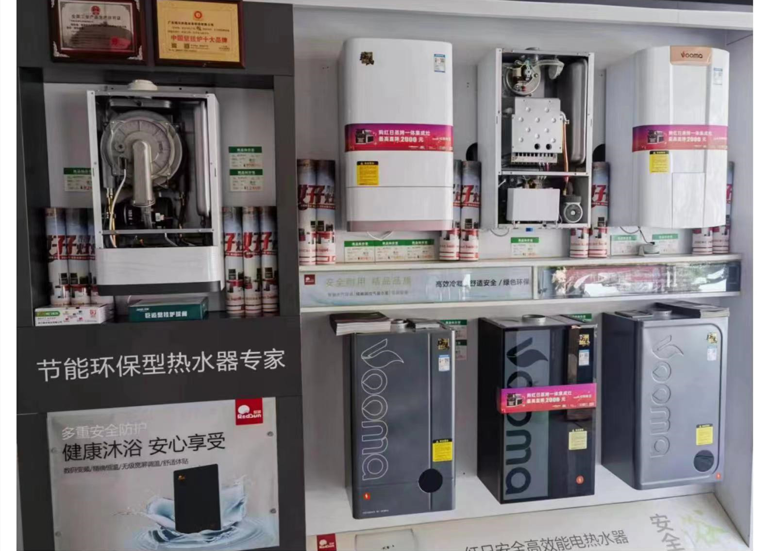 陜西榆林瑞馬壁掛爐代理體驗(yàn)店